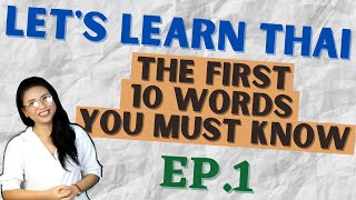 The First 10 Thai Words You Must Know Lets Learn THAI S1 EP1 NativeThaiLanguageTeacher [upl. by Issy549]