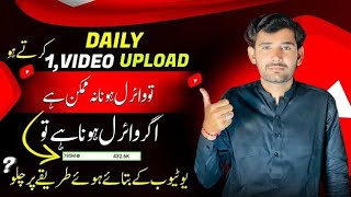 daily Video upload Kren Views badhen 2024 [upl. by Dnalra891]