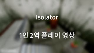 로블록스 격리 장치Isolator 1인 2역 플레이 영상 [upl. by Katharina]