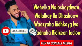 Dayax dalnuurshe wahelka nolasheydiiye walalkey ila dhashay [upl. by Annabella]