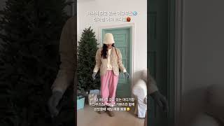 ❄️하나씩 소장하고 있는 어그부츠 코디법🧶 [upl. by Ainotna830]