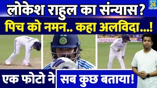 KL Rahul ने खेल लिया Team India के लिए आखिरी टेस्ट एक तस्वीर ने तहलका मचाया IND VS NZ Retirement [upl. by Coltson]