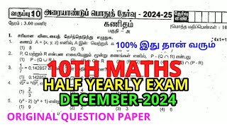 10TH STD MATHS HALF YEARLY EXAM DECEMBER2024 OFFICIAL ORIGINAL QUESTION PAPER LEAKED 10THSTD MATHS [upl. by Heim904]