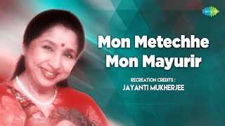 Mon Metechhe Mon Mayurir  Jayanti Mukherjee  Asha Bhosle  Bengali Cover Song  Bangla Gaan [upl. by Nabetse]