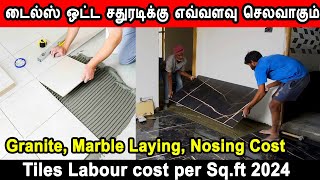 tiles labour cost per sqft 2024 tile laying cost labour cost in tamil tiles labour cost in tamil [upl. by Yunick686]