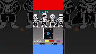 エンディングタイムオクテット１だぞ undertale実況 [upl. by Turino827]