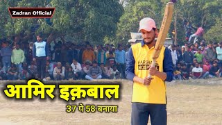 Aamir Iqbal Best batting final match cricket tornament 2022 jaitihwa utraula balrampur [upl. by Curtis]