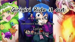 Girigiri Ride it out by FANTASTICS from EXILE TRIBEMairimashita Irumakun S3 opLyrics KanRomEng [upl. by Bassett]