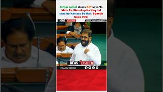 Imtiaz Jaleel slams BJP says ‘Is Mulk Pe Jitna Aap Ka Haq hai utna he Hamara Be Hai’ Viral [upl. by Enrico]