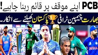 Shoaib Akhtars Explosive Interview PCB should stick to its position champion trophy [upl. by Jahdiel]