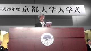 京都大学 平成28年度 大学院入学式 総長式辞 山極壽一 総長 [upl. by Nord]