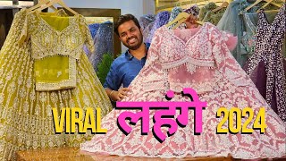 दिल खुश कर देने वाले लहंगे aa gaye1 day sale [upl. by Alleroif]