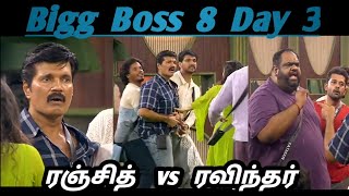 bigg boss 8 day 3 Ranjith vs fatman ravinder fight biggbosstamil8 fatmanravindher biggbossranjith [upl. by Namajneb]