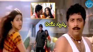 Mahesh Babu amp Prakash Raj Action Scene  Okkadu Movie Scenes  iDreamCelebrityMasti [upl. by Loomis]