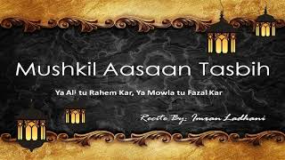 Ismaili Tasbeehat  Mushkil Aasan Tasbih [upl. by Ryan708]