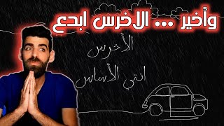 A5rass  Enti El Asas Official Lyric Video  الأخرس  انتي الأساس  رأيي وردة فعلي [upl. by Borman]