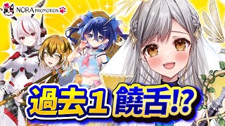 【ドキドキ同期会19】同じ魔法使いとして！ルチアが葬送のフリーレン愛を熱く語る！！ノラプロ三期ぎゃあぎゃあ雑談【ルチア・ホワイト鮫牙かぷメラン・プロトタイプ猫町美トラ】 [upl. by Eyahc]