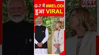 G7 में MELODI हुआ VIRAL shorts [upl. by Jen]