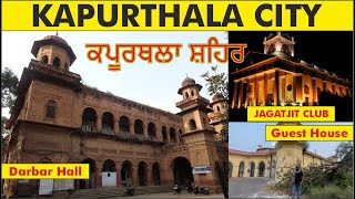 Kapurthala City  ਕਪੂਰਥਲਾ ਸ਼ਹਿਰ  Kapurthala kapurthala kapurthalacity [upl. by Rentschler324]