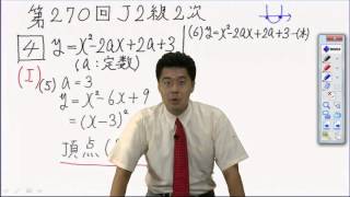 数学検定解説 第270回検定 準2級 2次 問題4 （下嶋） [upl. by Kra]