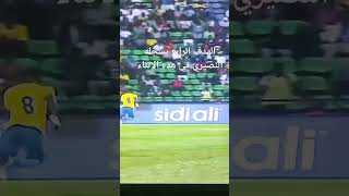 المغرب4 الكابون1هدف حميل للنصيري explore football ريالمدريد adventure اكسبلور [upl. by Fennell]