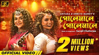 Golemale Golemale  Antara Nandy  Ankita Nandy  Surojit Chatterjee  Latest Bengali Folk Song 2023 [upl. by Abbey]