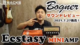 Bogner Ecstasy Mini Head サウンド レビュー  ボグナー エクスタシーミニヘッド 弾いてみた！ [upl. by Friedland978]