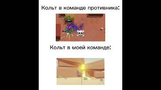 Кольт в моей команде☠ brawlstars лайк бравлстарс бравл [upl. by Cis]