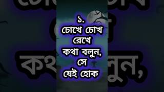 নিজের পার্সোনালিটি শক্তিশালী করুন  Be Strong Your Personality  Bangla Motivation  motivation [upl. by Gable590]