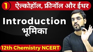 L1 Introduction Ch 7  Alcohol  Phenol amp Ether 12th Chemistry Hindi Medium by Ashish Sir [upl. by Nita]