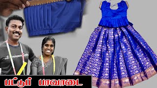 3 வயது குழந்தைக்கு பட்டு பாவாடை Cutting and Stitching  Tailoring in Tamil  Tailor Bro [upl. by Addi]