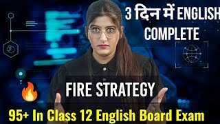 Strategy to Score 95 In Class 12 English Board Exam in 3 days [upl. by Sanderson]