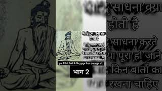 सिद्धि साधना मैं इन चीजों का ध्यान नहीं रखा तो कभी सफलता नहीं मिलेगीसिद्धि siddhi sadhana [upl. by Euf754]