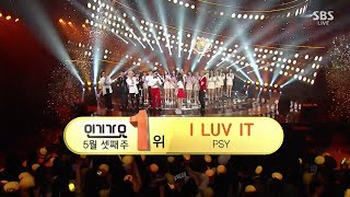 PSY  ‘New Face’ 0521 SBS Inkigayo  ‘I LUV IT’ NO1 OF THE WEEK [upl. by Solokin]