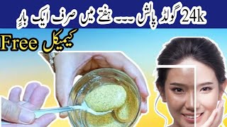 Skin Polish Karne ka Tarika  Skin Polish At home Remove Tan [upl. by Ailaza94]