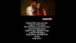 chikatlo suridu love favouritebgm lovesong favouritemusic [upl. by Nitsyrk]