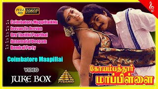 Coimbatore Mappillai Tamil Movie Songs  Back to Back Jukebox  Vijay  Sanghavi  Vidyasagar [upl. by Tove]