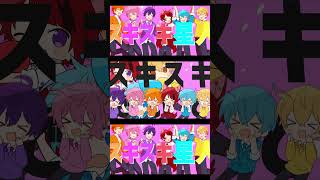 【MV】スキスキ星人／すとぷり🍓【ナユタン星人】 すとぷり 歌ってみた ナユタン星人 おすすめにのりたい [upl. by Gerald]