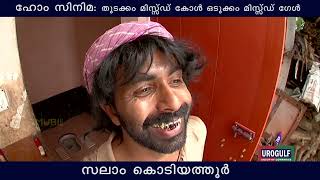 എന്റമ്മോ വയറിളകി [upl. by Linzy]