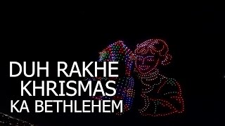 khlem ioh rakhe khrismas ha bethlehem namar ka thmastoryteller lyndon [upl. by Ahsuoj]