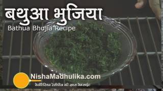 Bathua Bhujia recipe  Bathue Ki Sabji  Sauteed bathua [upl. by Htyderem821]