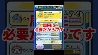 【ぷにぷに】ドーピングはしちゃいけないの？ぷにぷに 妖怪ウォッチぷにぷに 妖怪ウォッチ 攻略 [upl. by Asiilanna858]