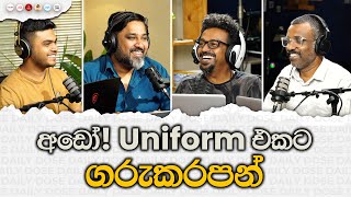 අඩෝ Uniform එකට ගරුකරපන් [upl. by Dnomsaj]