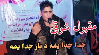 Maqbool Shawqi Pashto New Song 2021 Afghan New Song 2021 Maidnai New Song 2021 [upl. by Yesoj]