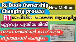 How to transfer rc book to new owner using new method  Rc Book Ownership Transfer Malayalam [upl. by Nayra650]