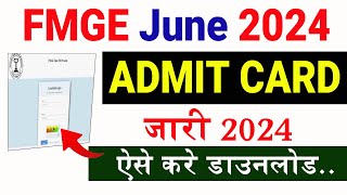 FMGE Admit Card 2024 Kaise Download Kare  FMGE June 2024 Admit Card Download Now [upl. by Zulema]