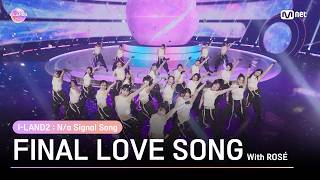 ILAND2 FINAL LOVE SONG Performance Video [upl. by Inoj]