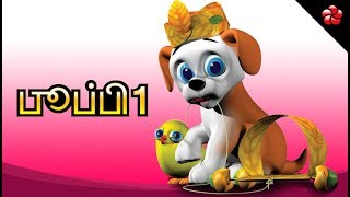 PUPI Volume 1 Full  Tamil cartoon animation  kids songs and children stories [upl. by Jadda997]