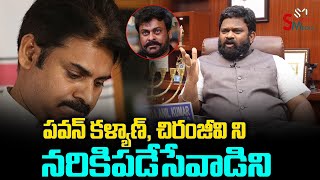 Borugadda Anil Kumar Reaction Towards Pawan Kalyan 3 Marriages  Chiranjeevi  Sravanees Media [upl. by Nnyliram]