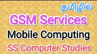 GSM Services  Mobile Computing in tamilsscomputerstudiesgsmservicemobilecomputing [upl. by Atekihc936]